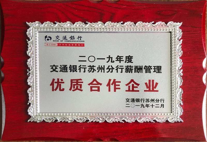 優(yōu)質(zhì)合作企業(yè)