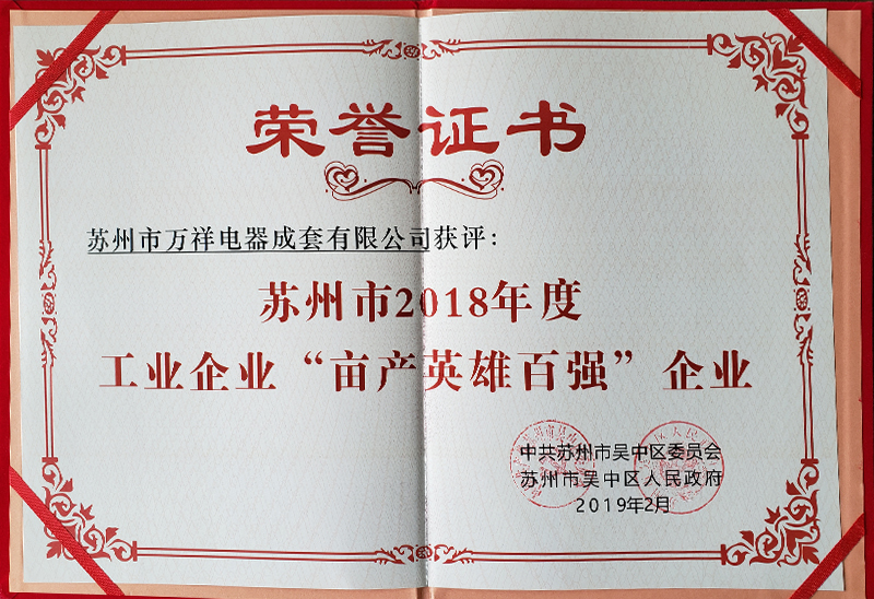 畝產(chǎn)英雄百?gòu)?qiáng)企業(yè)