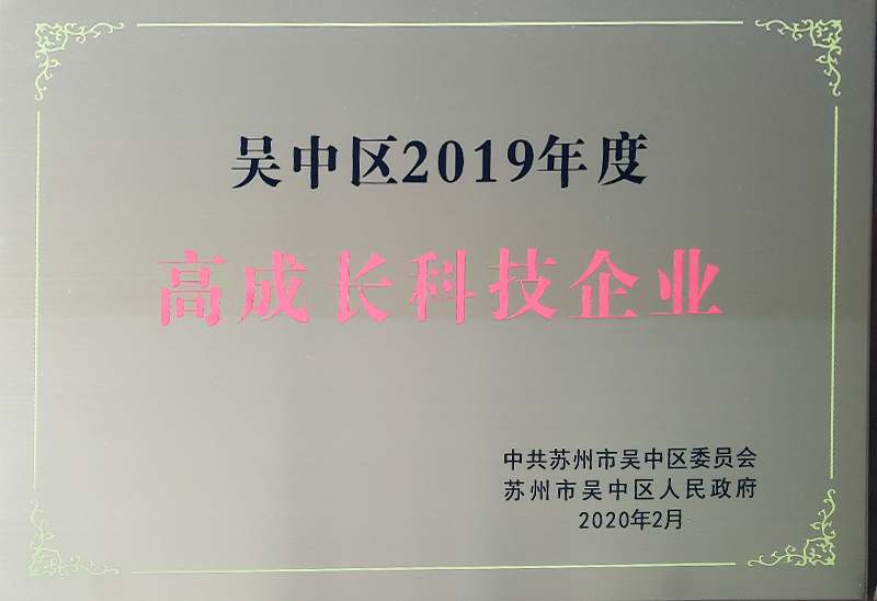 高成長(zhǎng)科技企業(yè)